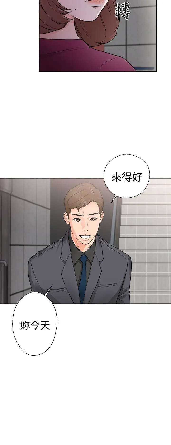 解禁:初始的快感[顶通]韩漫全集-第29話无删减无遮挡章节图片 