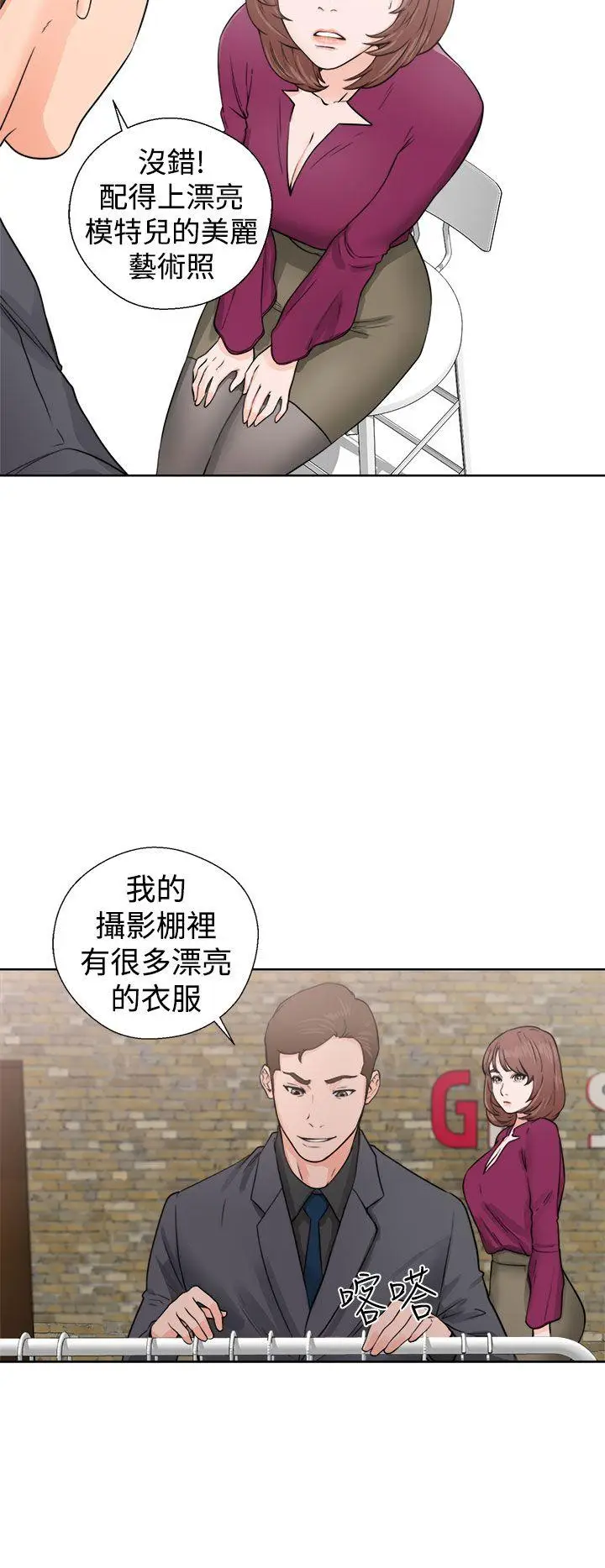 解禁:初始的快感[顶通]韩漫全集-第29話无删减无遮挡章节图片 