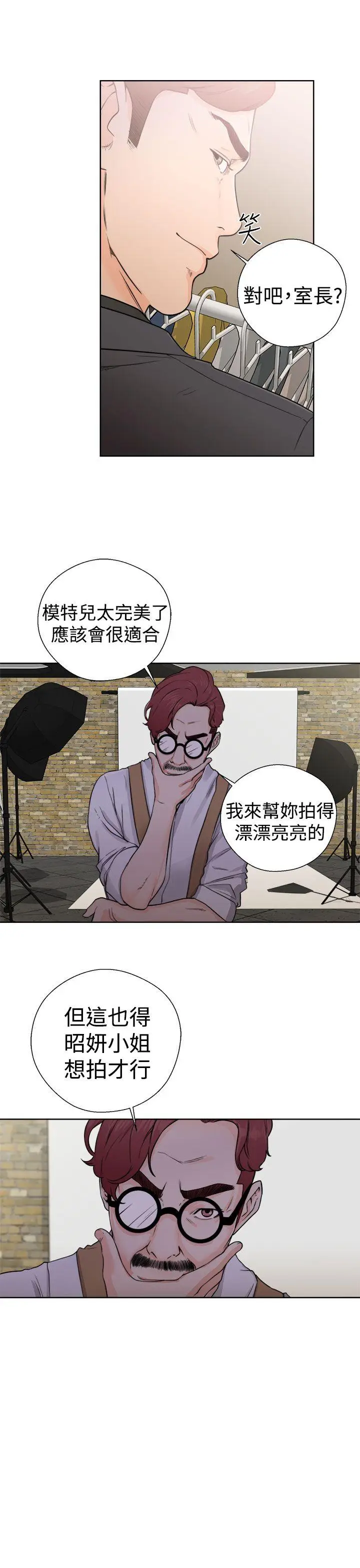 解禁:初始的快感[顶通]韩漫全集-第29話无删减无遮挡章节图片 