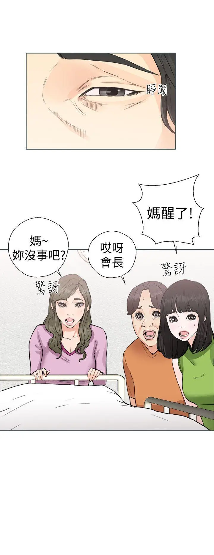 解禁:初始的快感[顶通]韩漫全集-第29話无删减无遮挡章节图片 