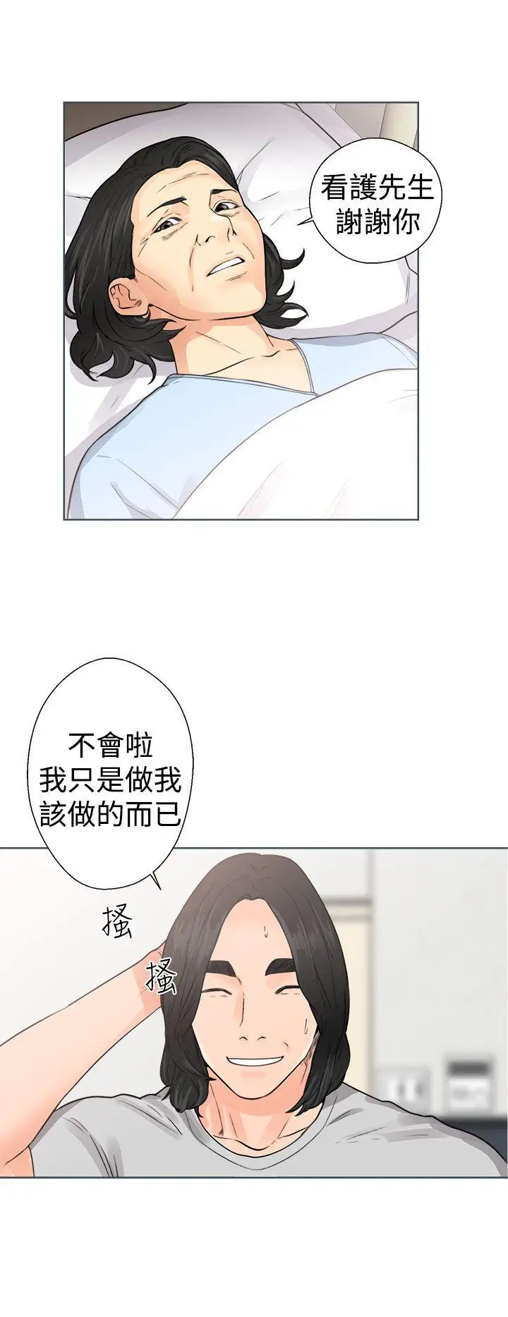 解禁:初始的快感[顶通]韩漫全集-第29話无删减无遮挡章节图片 