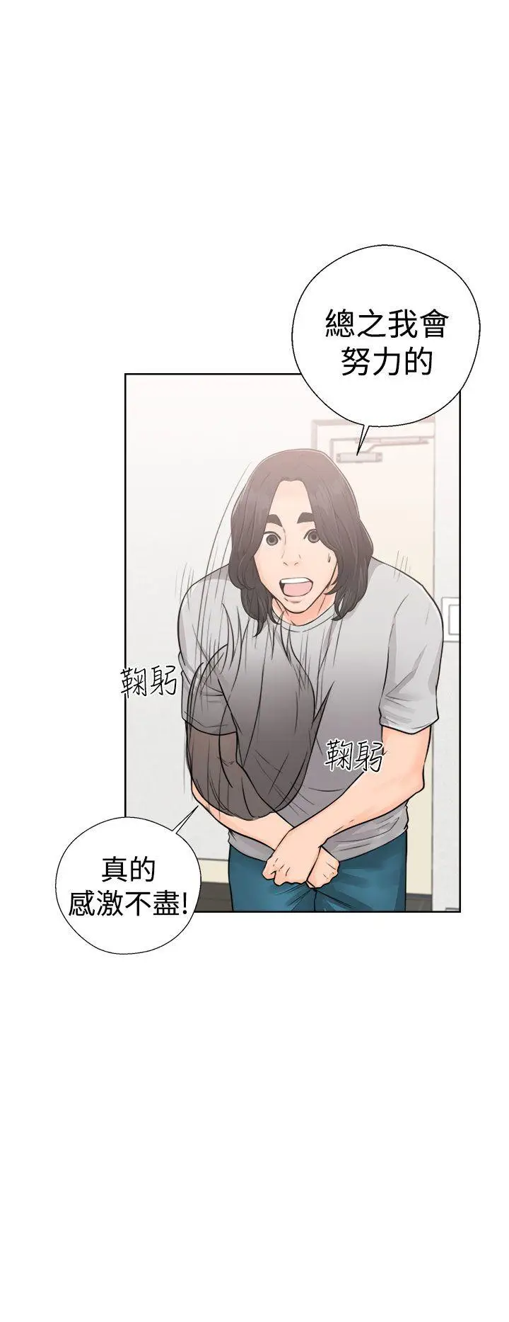 解禁:初始的快感[顶通]韩漫全集-第29話无删减无遮挡章节图片 