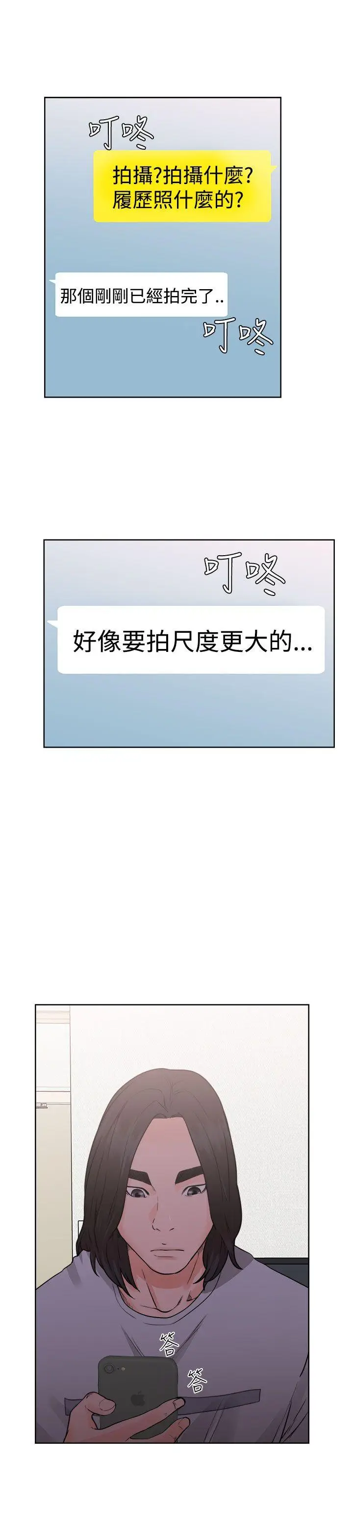 解禁:初始的快感[顶通]韩漫全集-第29話无删减无遮挡章节图片 
