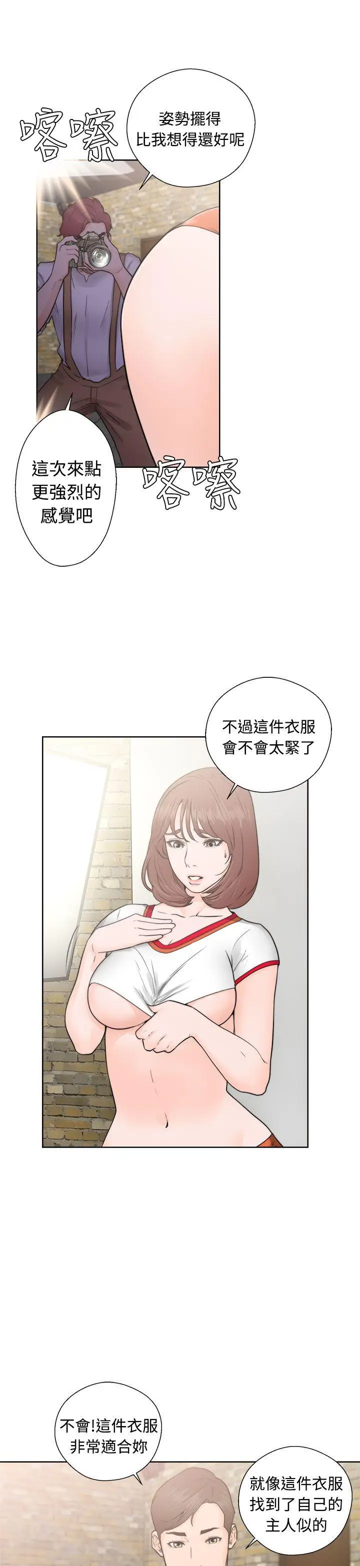 解禁:初始的快感[顶通]韩漫全集-第30話无删减无遮挡章节图片 