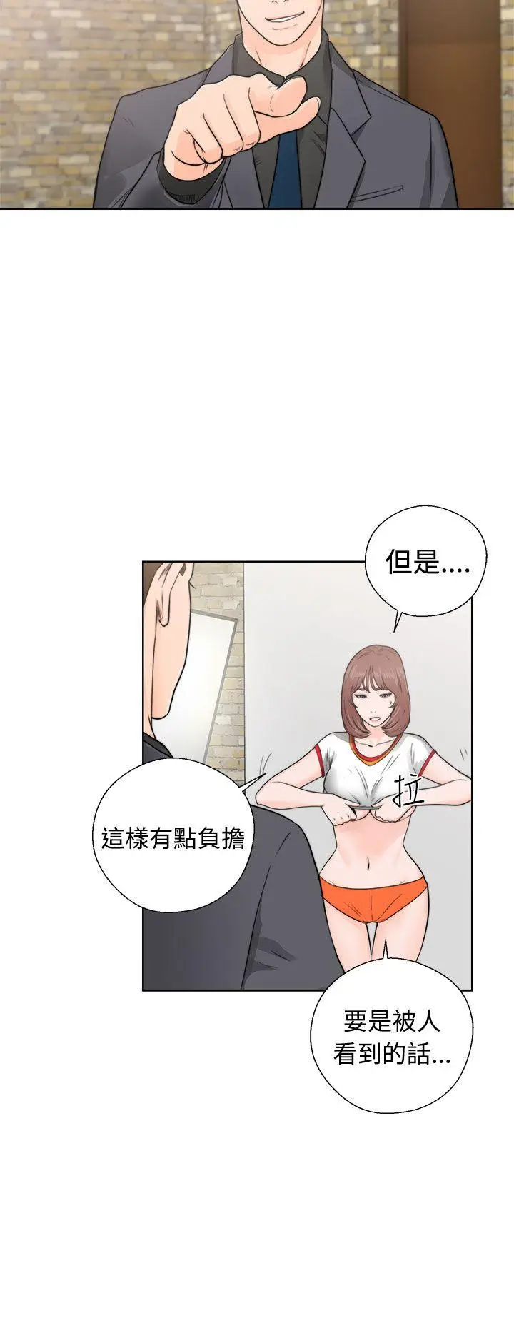 解禁:初始的快感[顶通]韩漫全集-第30話无删减无遮挡章节图片 
