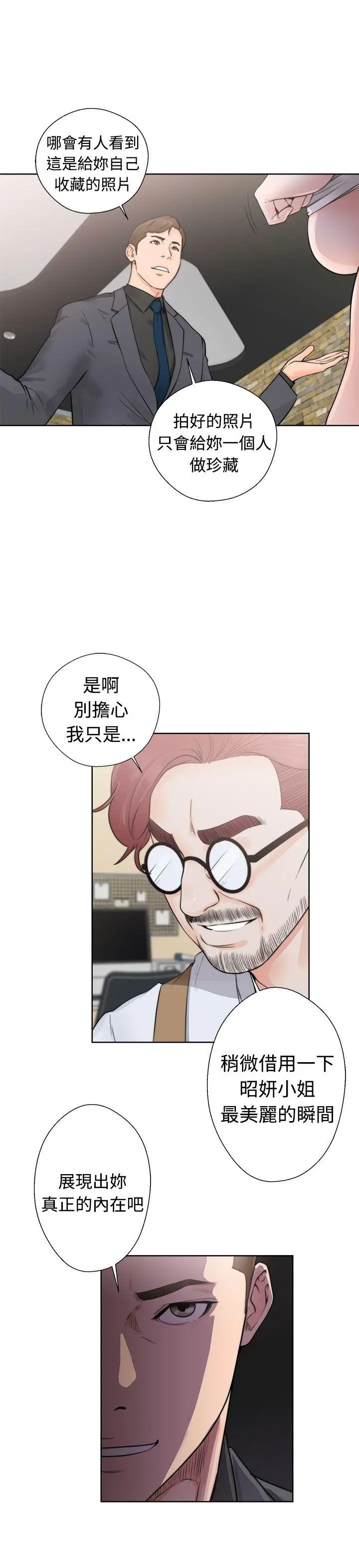 解禁:初始的快感[顶通]韩漫全集-第30話无删减无遮挡章节图片 