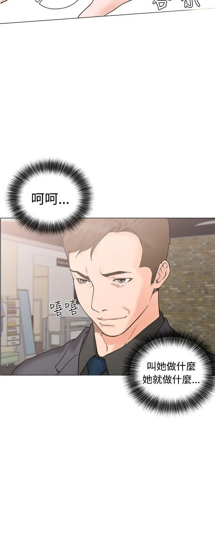 解禁:初始的快感[顶通]韩漫全集-第30話无删减无遮挡章节图片 