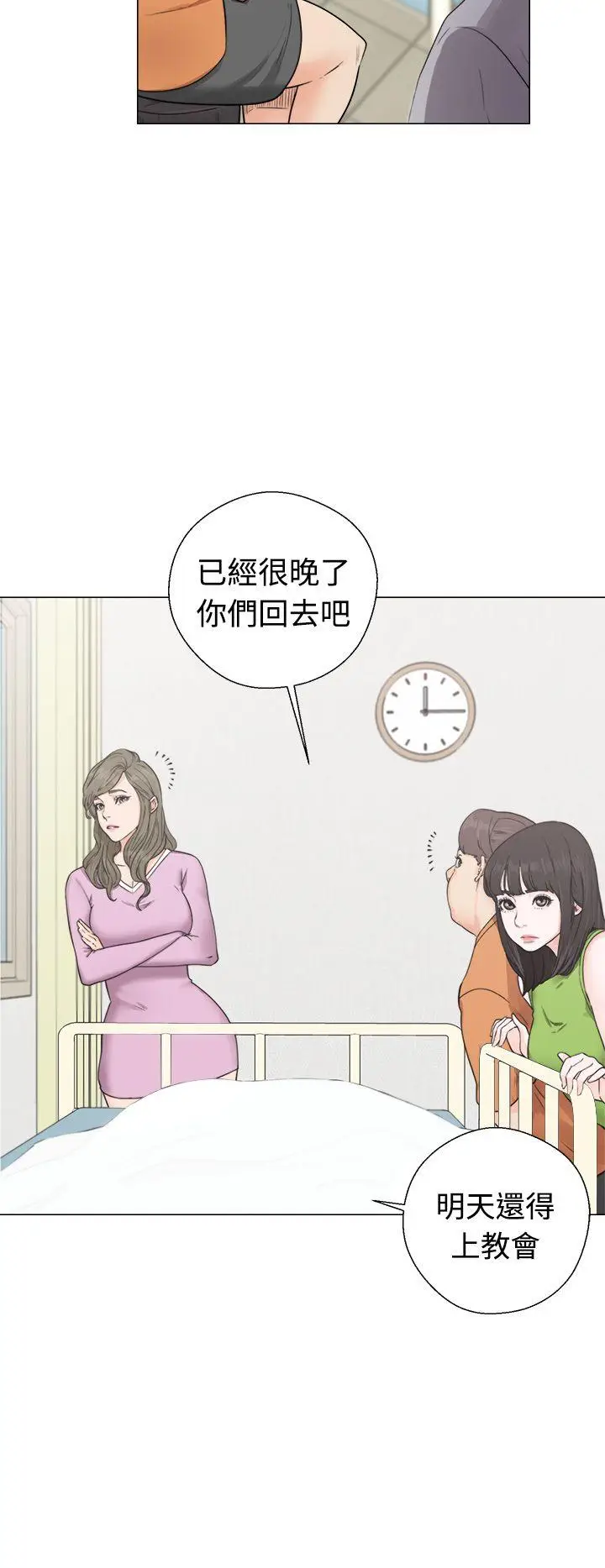 解禁:初始的快感[顶通]韩漫全集-第30話无删减无遮挡章节图片 