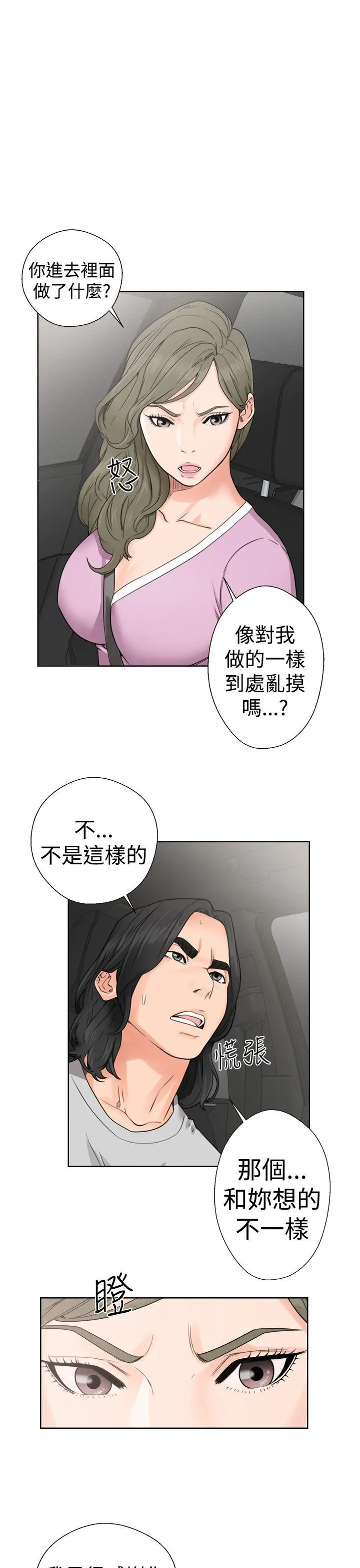 解禁:初始的快感[顶通]韩漫全集-第30話无删减无遮挡章节图片 