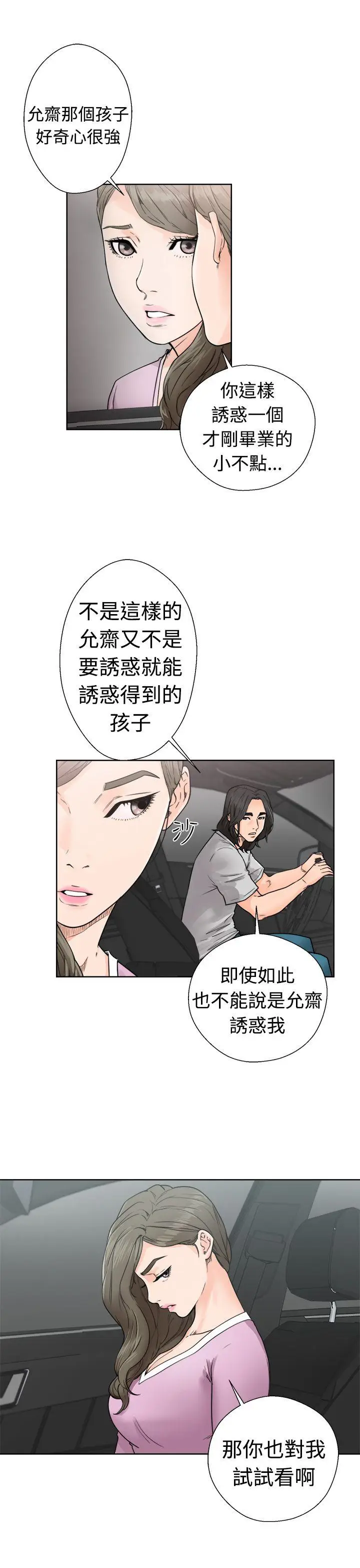 解禁:初始的快感[顶通]韩漫全集-第30話无删减无遮挡章节图片 