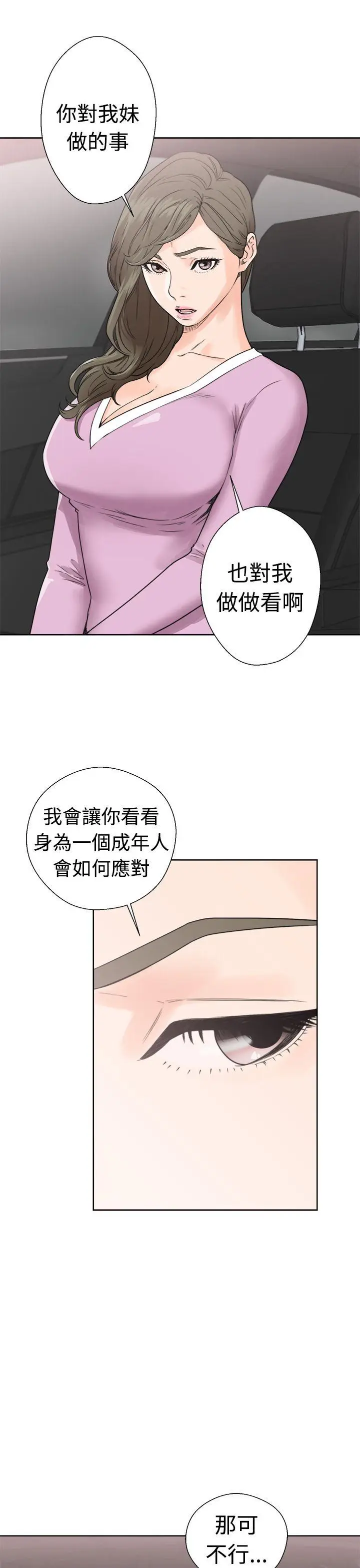 解禁:初始的快感[顶通]韩漫全集-第30話无删减无遮挡章节图片 
