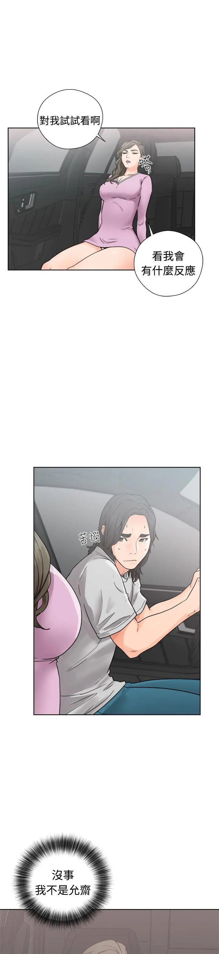 解禁:初始的快感[顶通]韩漫全集-第30話无删减无遮挡章节图片 