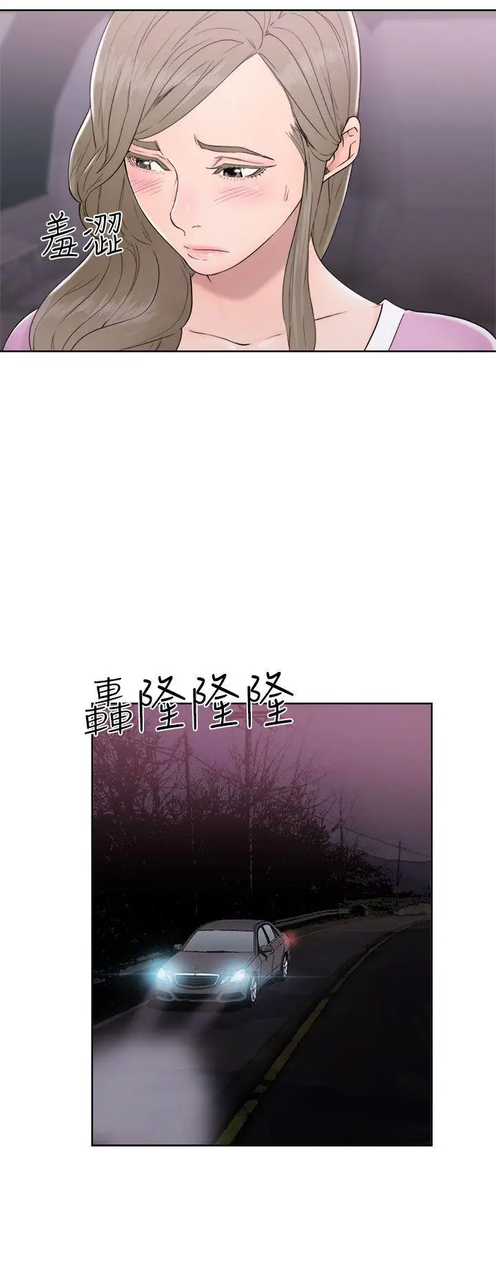 解禁:初始的快感[顶通]韩漫全集-第31話无删减无遮挡章节图片 