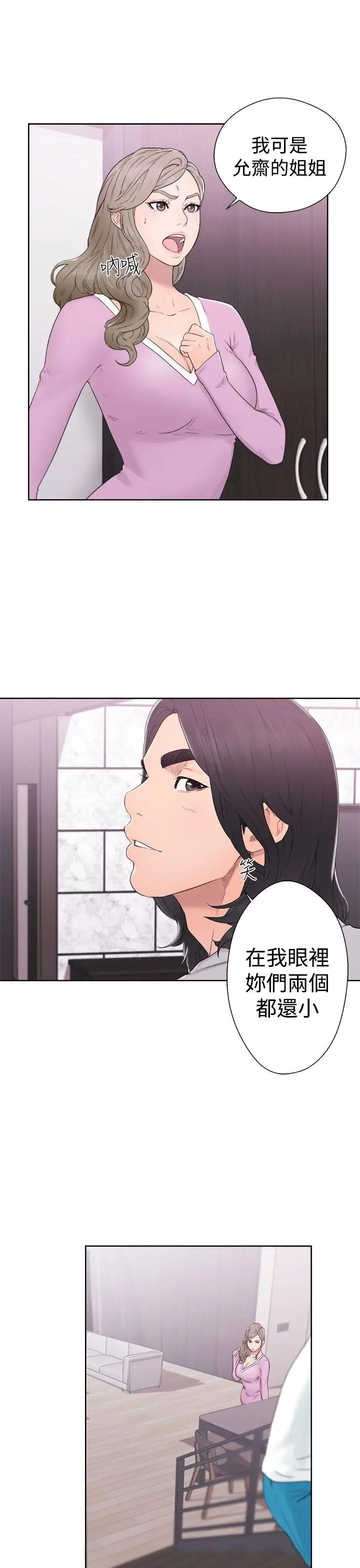 解禁:初始的快感[顶通]韩漫全集-第31話无删减无遮挡章节图片 