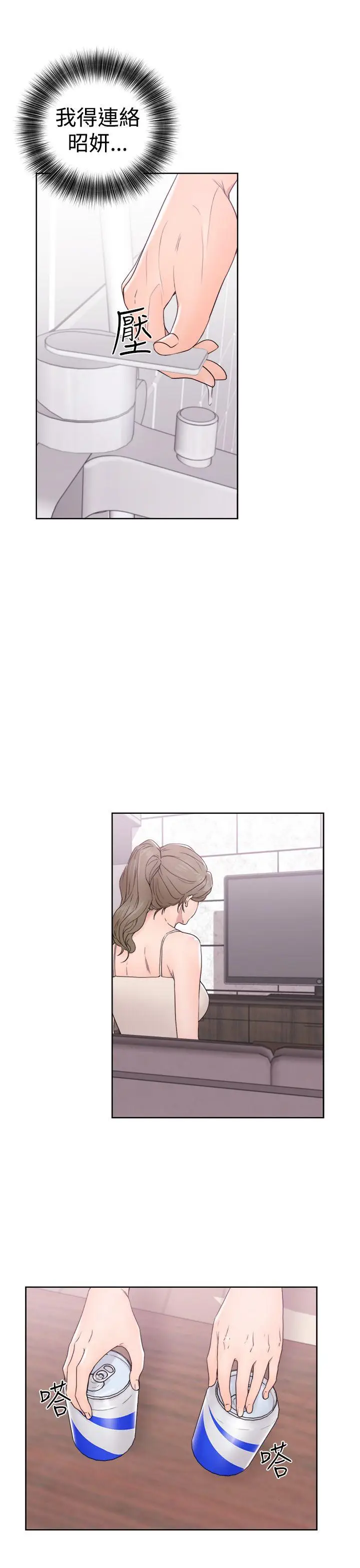 解禁:初始的快感[顶通]韩漫全集-第31話无删减无遮挡章节图片 