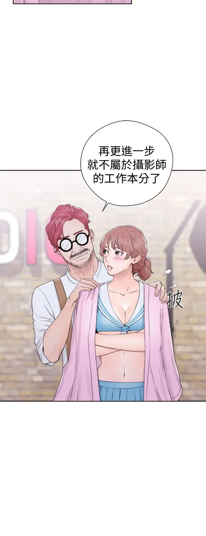 解禁:初始的快感[顶通]韩漫全集-第31話无删减无遮挡章节图片 
