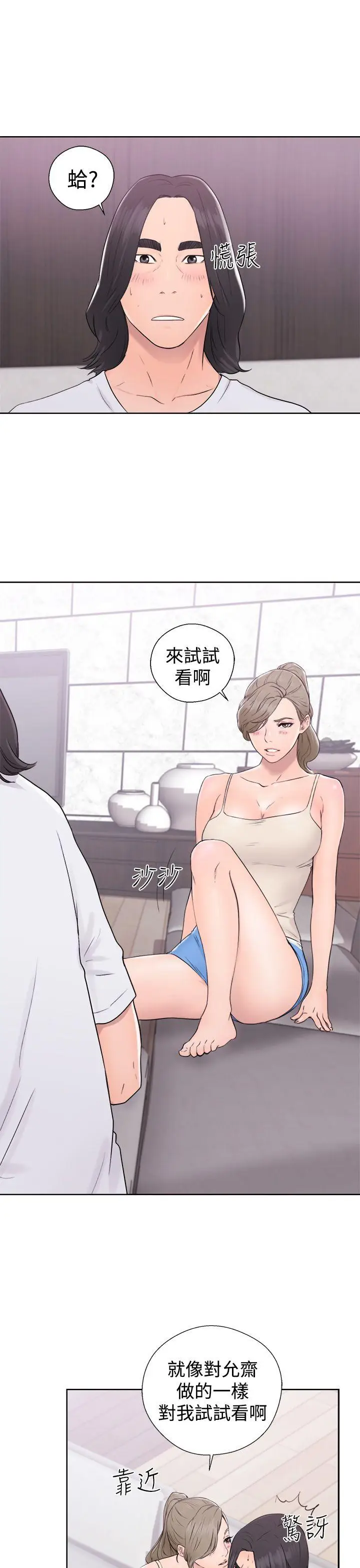 解禁:初始的快感[顶通]韩漫全集-第31話无删减无遮挡章节图片 