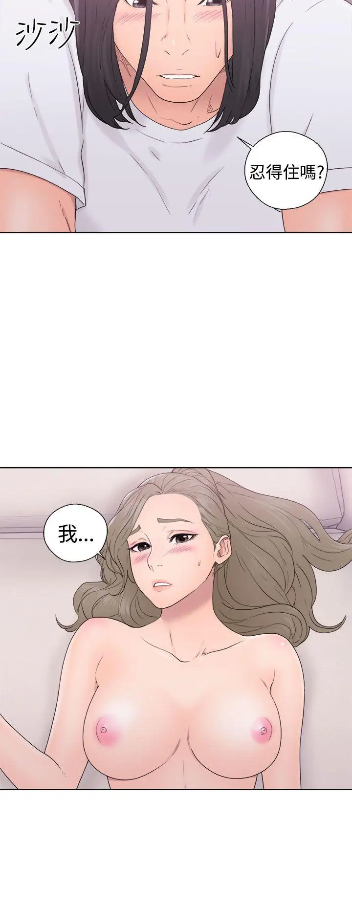 解禁:初始的快感[顶通]韩漫全集-第32話无删减无遮挡章节图片 