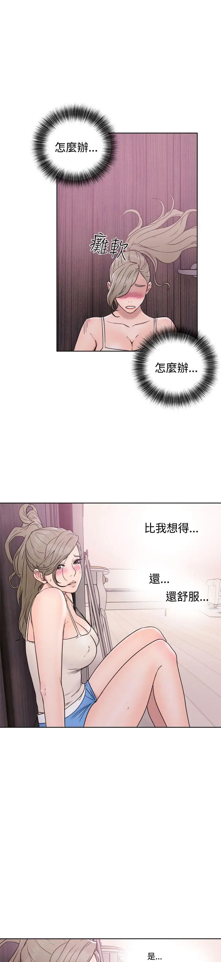 解禁:初始的快感[顶通]韩漫全集-第32話无删减无遮挡章节图片 