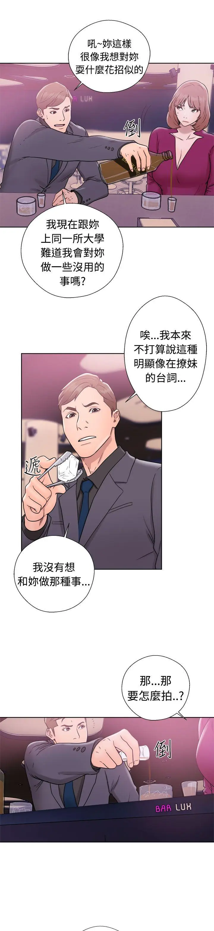 解禁:初始的快感[顶通]韩漫全集-第32話无删减无遮挡章节图片 