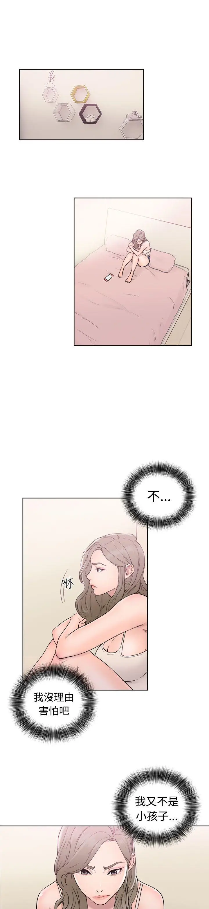 解禁:初始的快感[顶通]韩漫全集-第32話无删减无遮挡章节图片 
