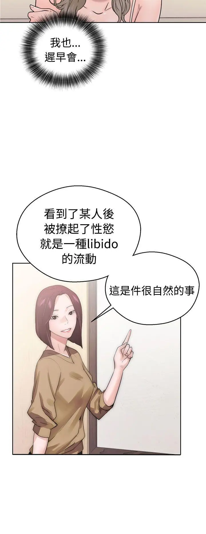 解禁:初始的快感[顶通]韩漫全集-第32話无删减无遮挡章节图片 