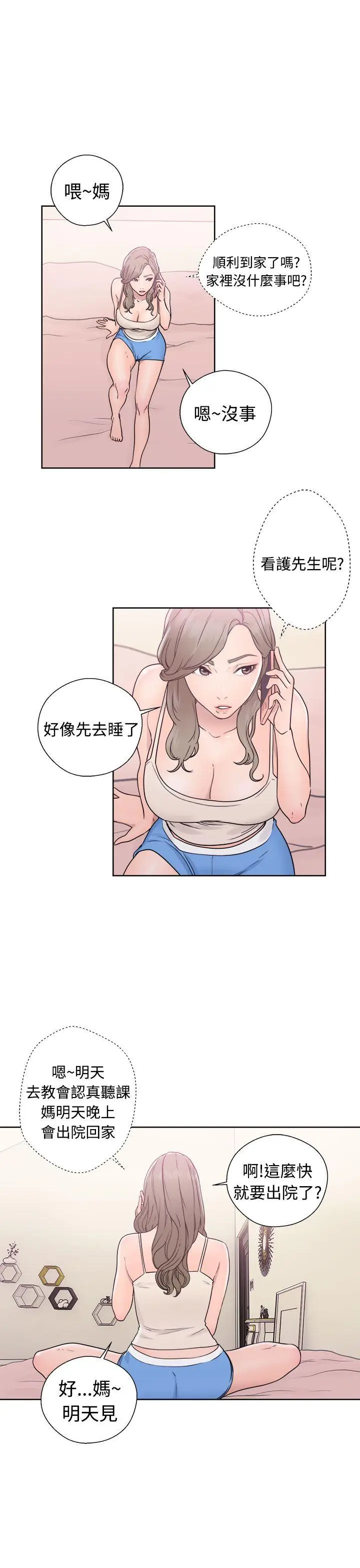 解禁:初始的快感[顶通]韩漫全集-第32話无删减无遮挡章节图片 