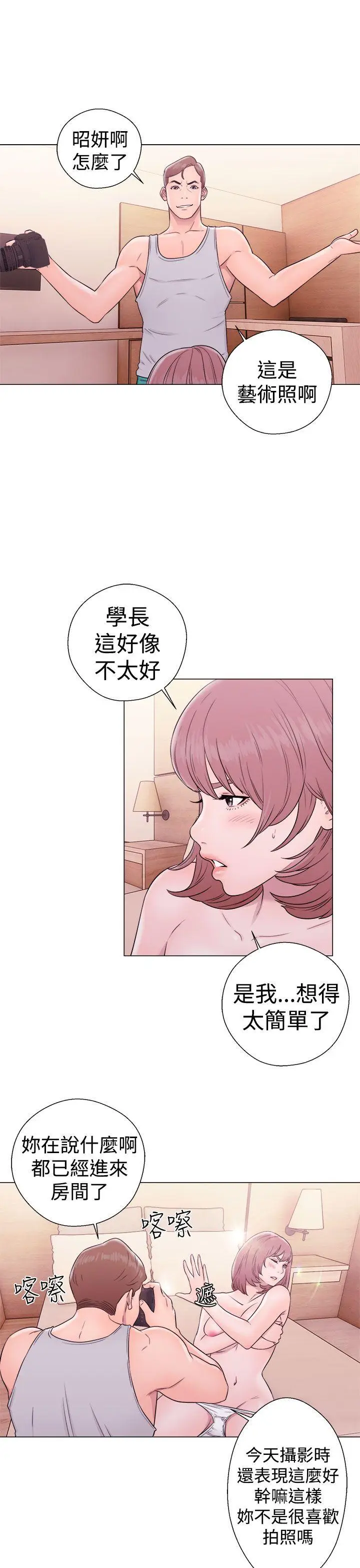 解禁:初始的快感[顶通]韩漫全集-第33話无删减无遮挡章节图片 