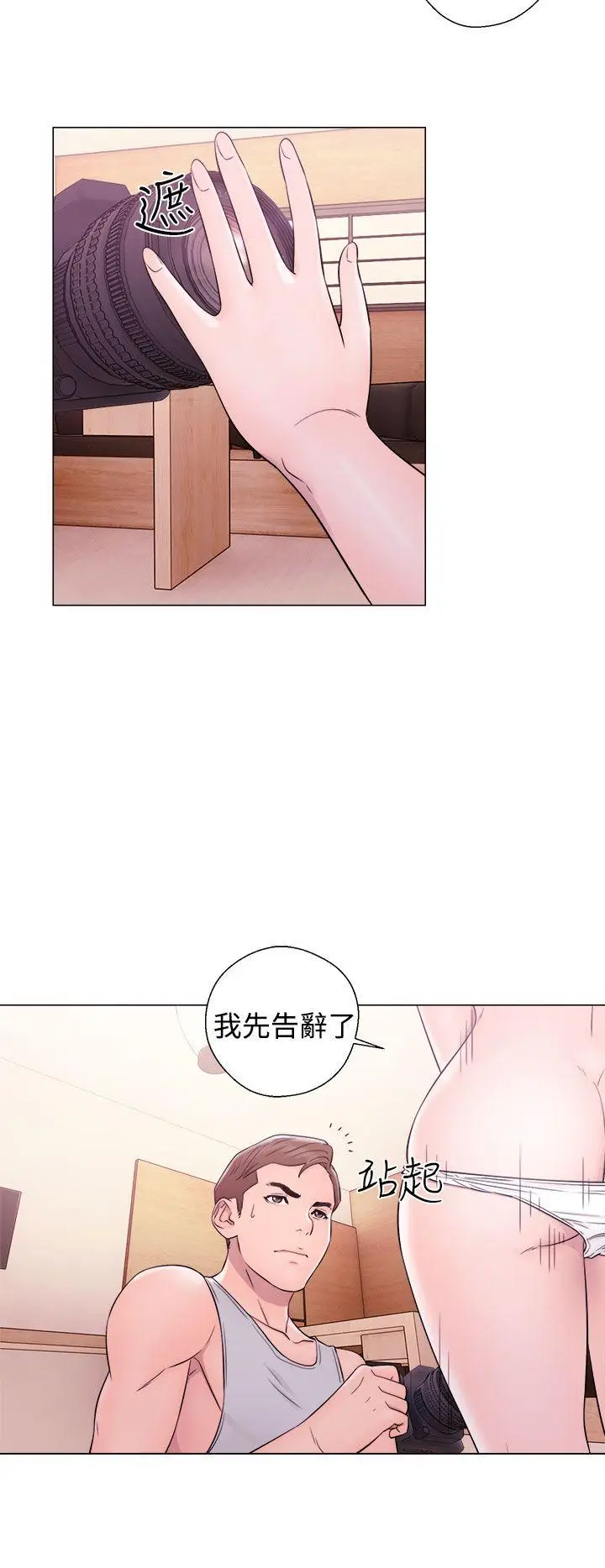 解禁:初始的快感[顶通]韩漫全集-第33話无删减无遮挡章节图片 
