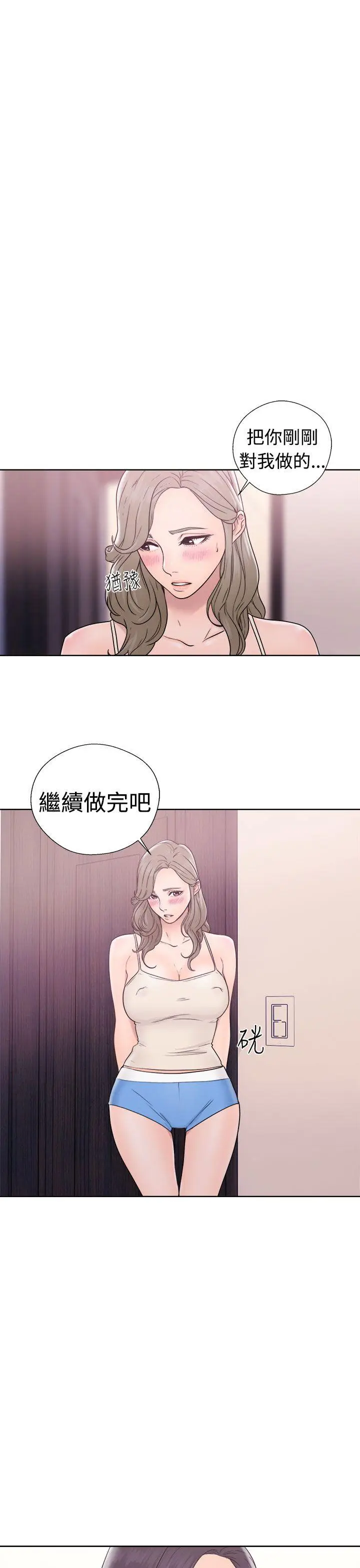 解禁:初始的快感[顶通]韩漫全集-第33話无删减无遮挡章节图片 