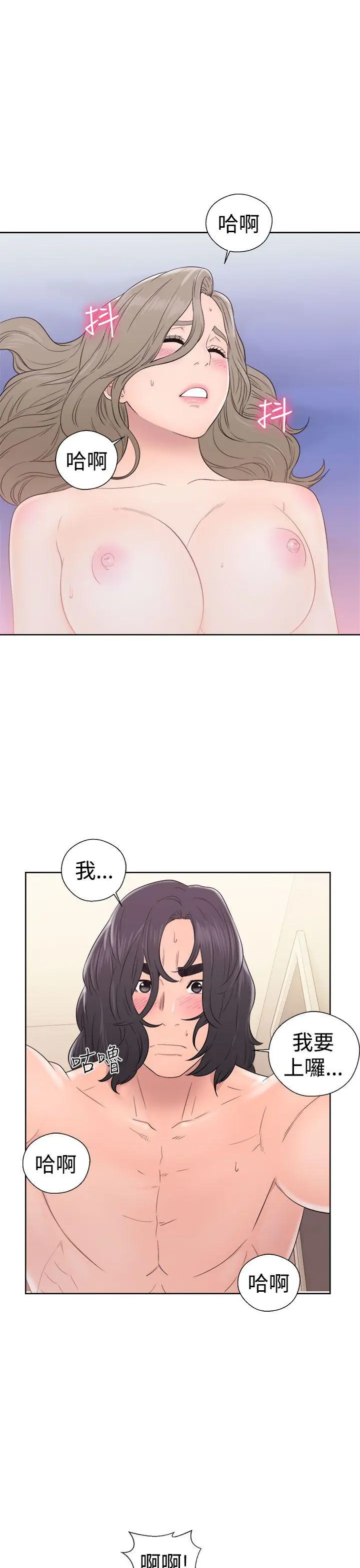 解禁:初始的快感[顶通]韩漫全集-第33話无删减无遮挡章节图片 