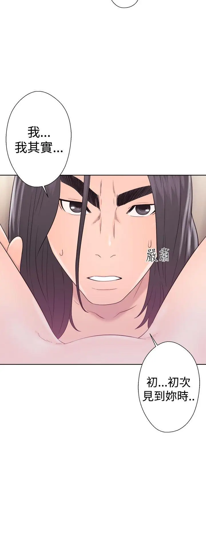 解禁:初始的快感[顶通]韩漫全集-第33話无删减无遮挡章节图片 