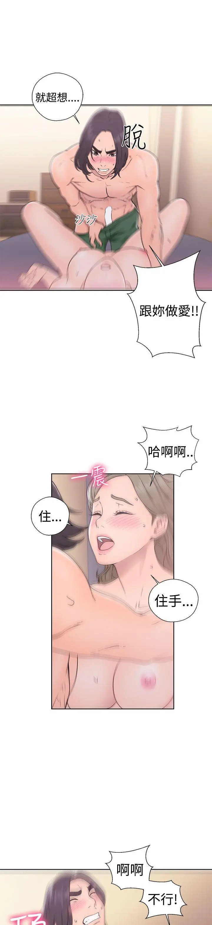 解禁:初始的快感[顶通]韩漫全集-第33話无删减无遮挡章节图片 