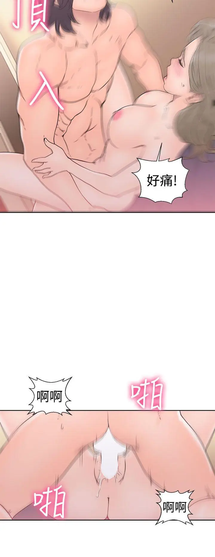 解禁:初始的快感[顶通]韩漫全集-第33話无删减无遮挡章节图片 