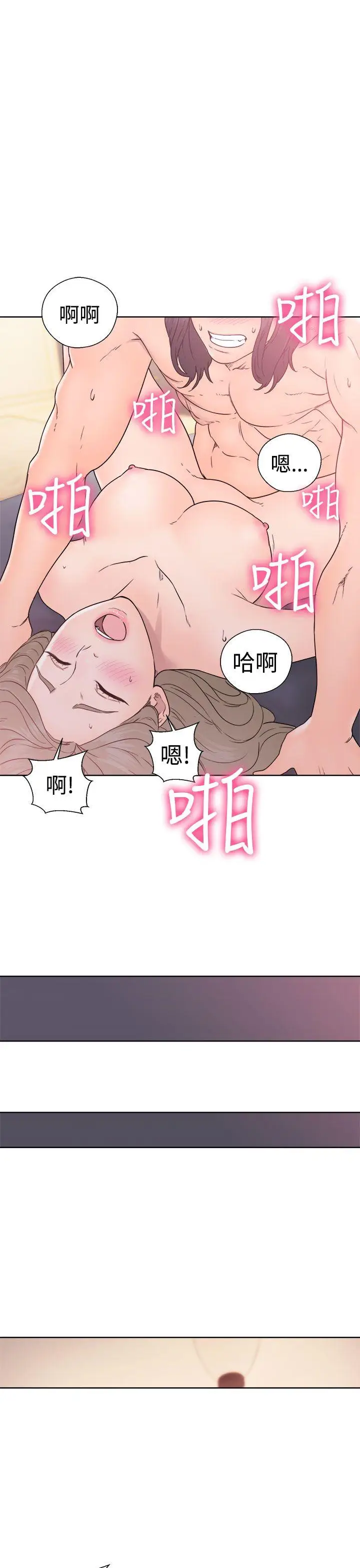 解禁:初始的快感[顶通]韩漫全集-第33話无删减无遮挡章节图片 