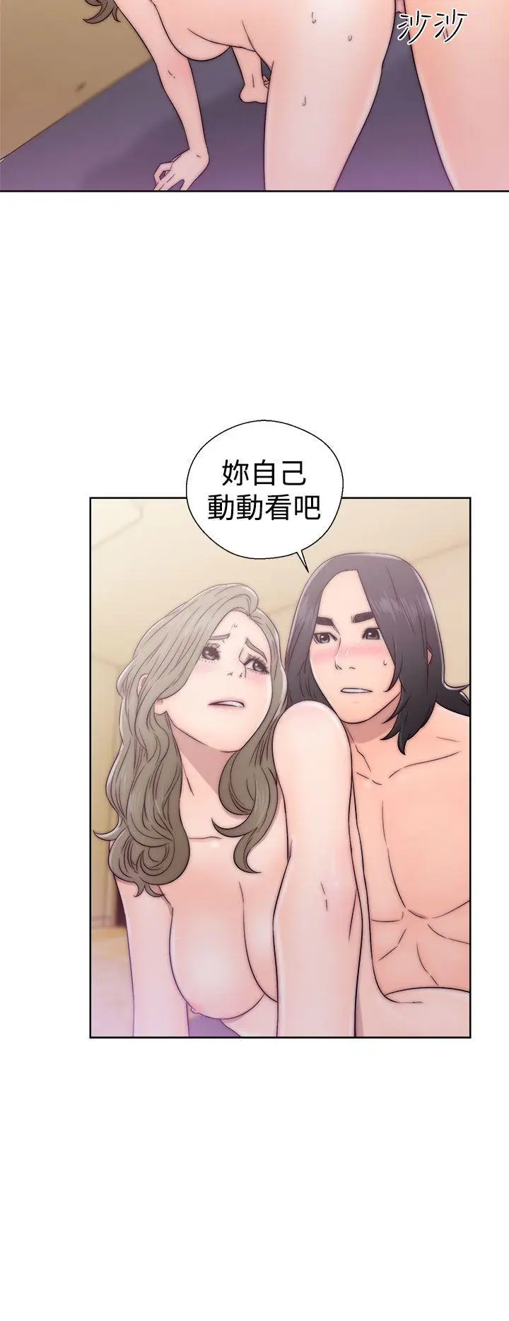解禁:初始的快感[顶通]韩漫全集-第34話无删减无遮挡章节图片 