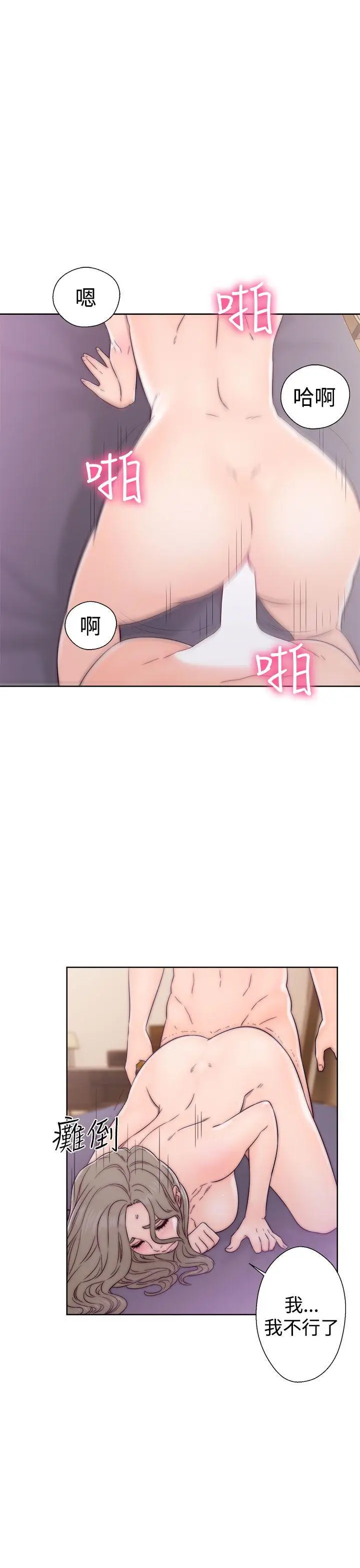 解禁:初始的快感[顶通]韩漫全集-第34話无删减无遮挡章节图片 