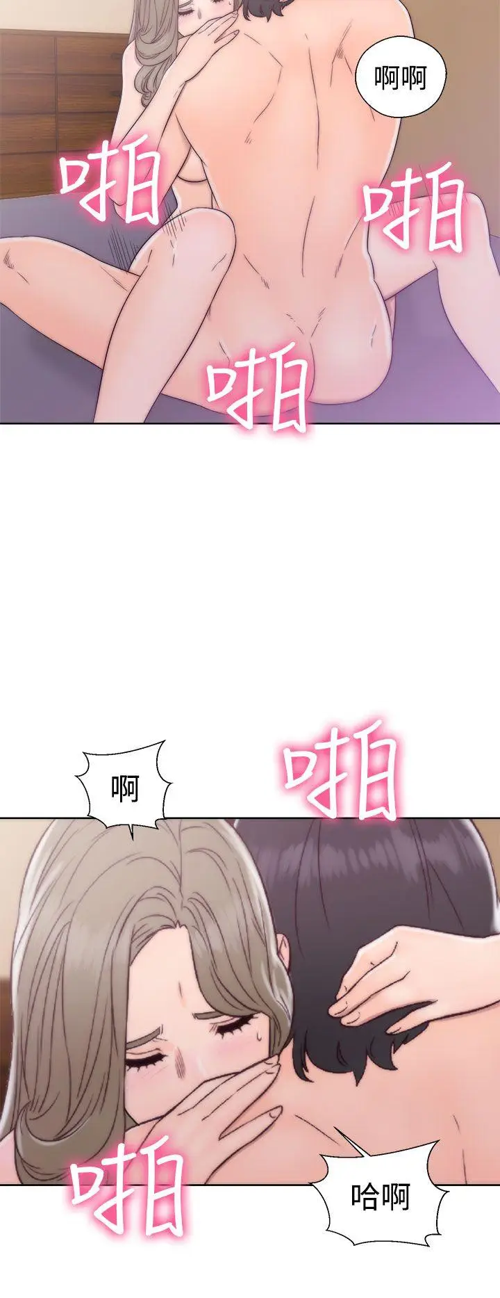 解禁:初始的快感[顶通]韩漫全集-第34話无删减无遮挡章节图片 
