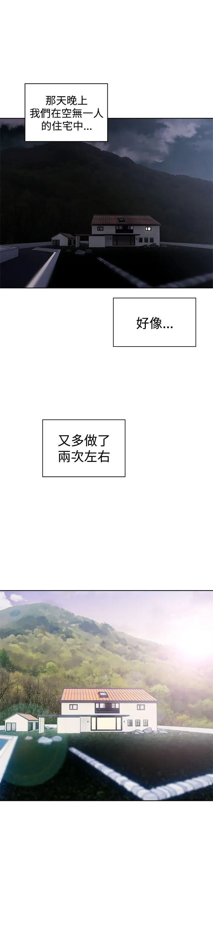解禁:初始的快感[顶通]韩漫全集-第34話无删减无遮挡章节图片 