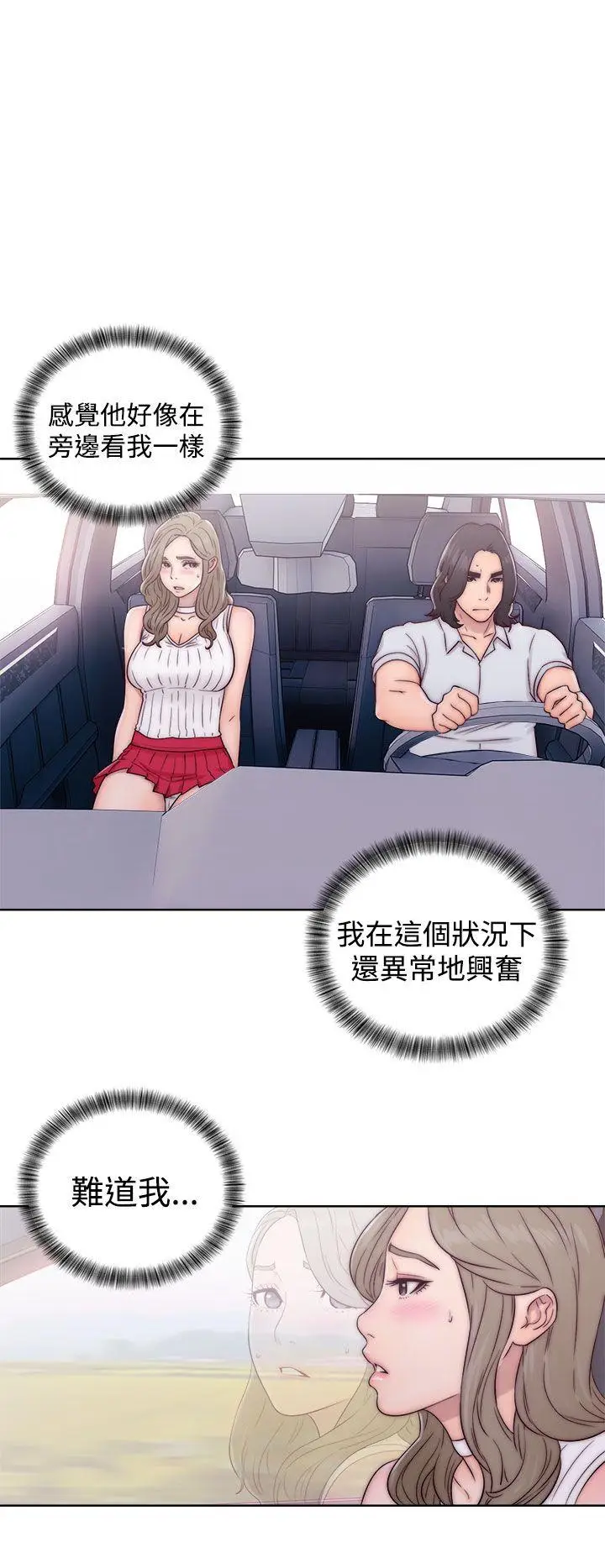 解禁:初始的快感[顶通]韩漫全集-第34話无删减无遮挡章节图片 