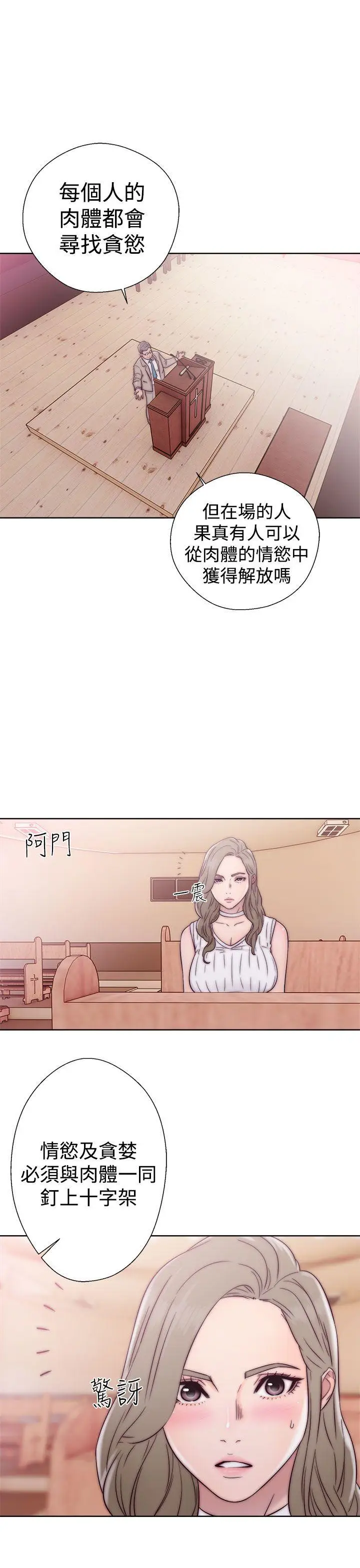 解禁:初始的快感[顶通]韩漫全集-第34話无删减无遮挡章节图片 