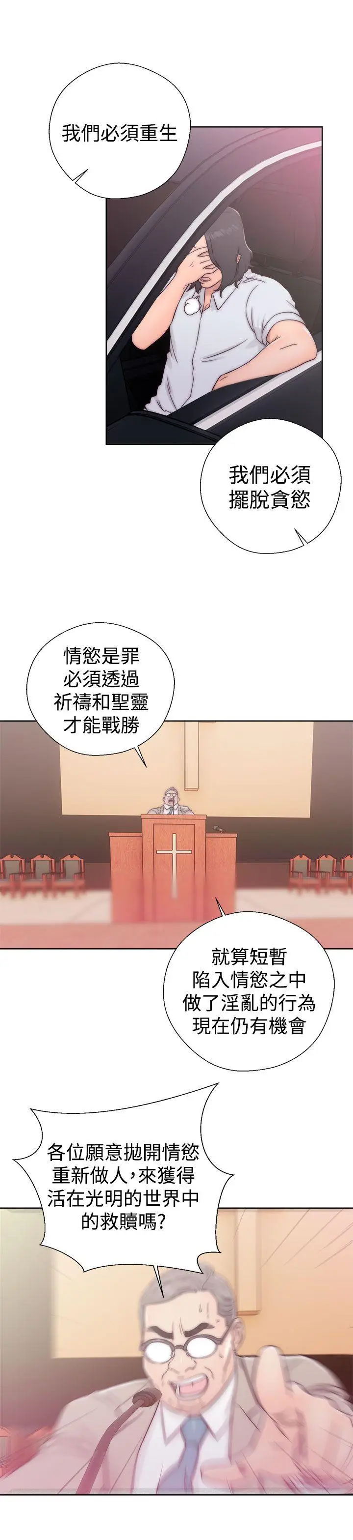 解禁:初始的快感[顶通]韩漫全集-第34話无删减无遮挡章节图片 