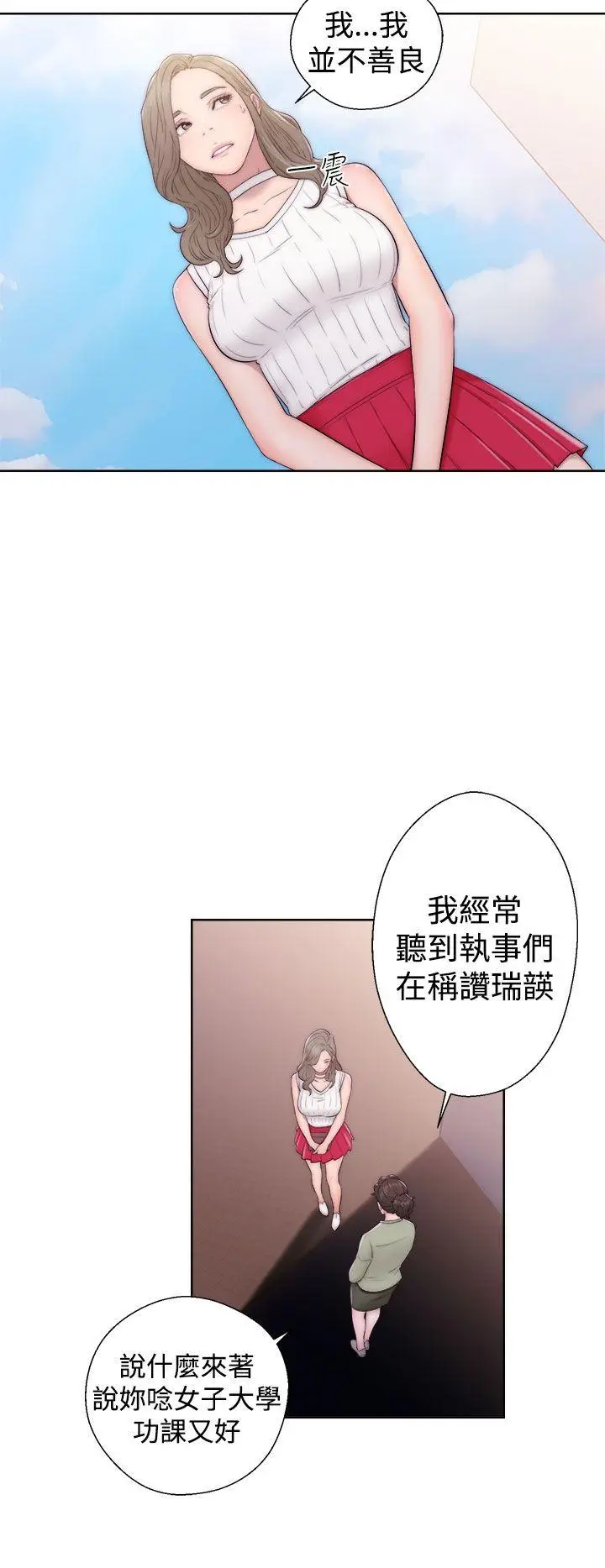 解禁:初始的快感[顶通]韩漫全集-第35話无删减无遮挡章节图片 