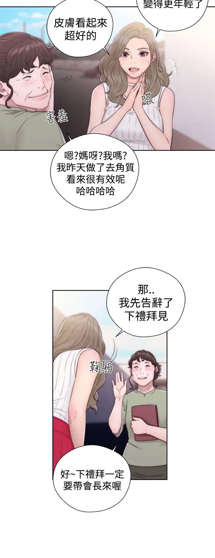 解禁:初始的快感[顶通]韩漫全集-第35話无删减无遮挡章节图片 