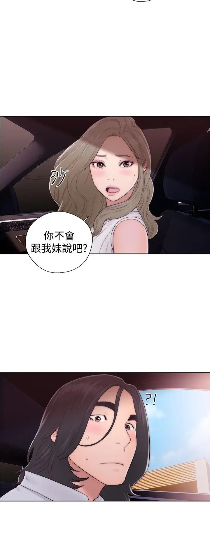 解禁:初始的快感[顶通]韩漫全集-第35話无删减无遮挡章节图片 