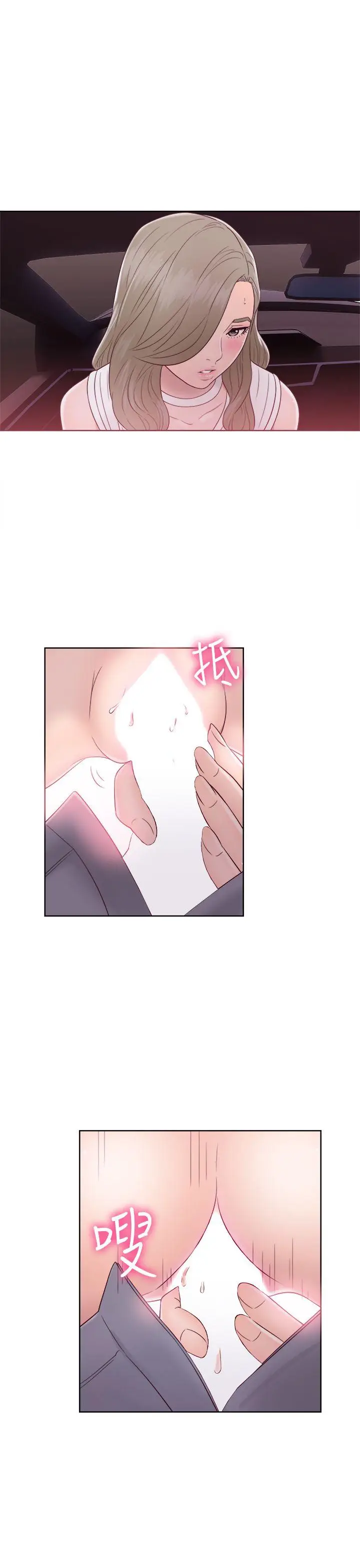 解禁:初始的快感[顶通]韩漫全集-第35話无删减无遮挡章节图片 