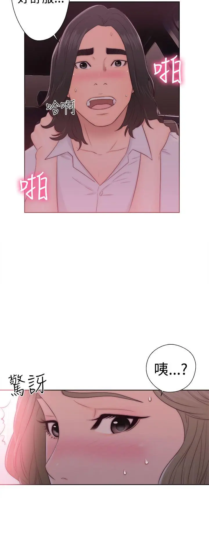 解禁:初始的快感[顶通]韩漫全集-第35話无删减无遮挡章节图片 