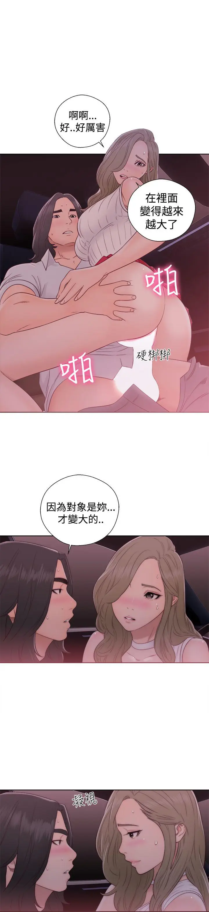 解禁:初始的快感[顶通]韩漫全集-第35話无删减无遮挡章节图片 