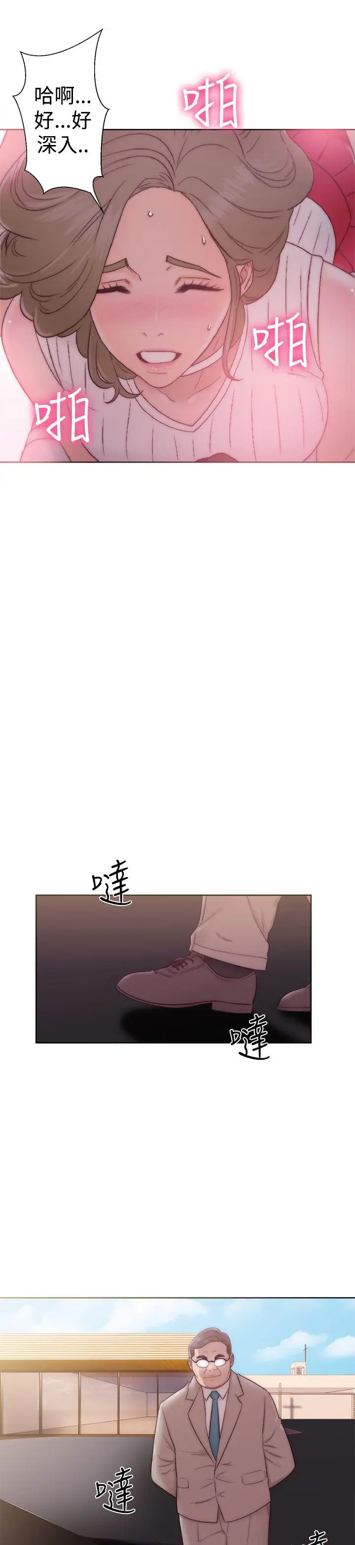 解禁:初始的快感[顶通]韩漫全集-第35話无删减无遮挡章节图片 