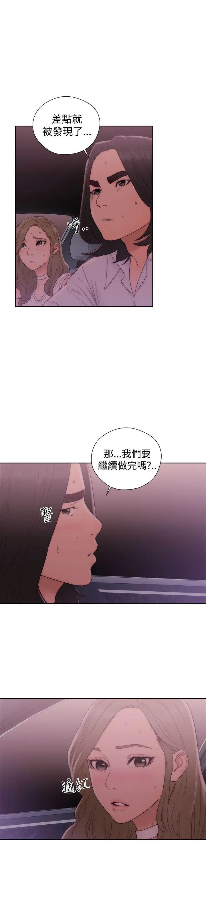 解禁:初始的快感[顶通]韩漫全集-第36話无删减无遮挡章节图片 